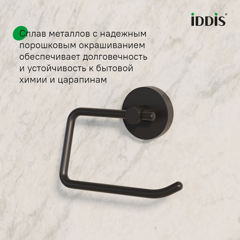 Держатель для туалетной бумаги без крышки, черный матовый, сплав металлов, Сена (Sena), IDDIS Держатель для туалетной бумаги без крышки, черный матовый, сплав металлов, Сена (Sena), IDDIS