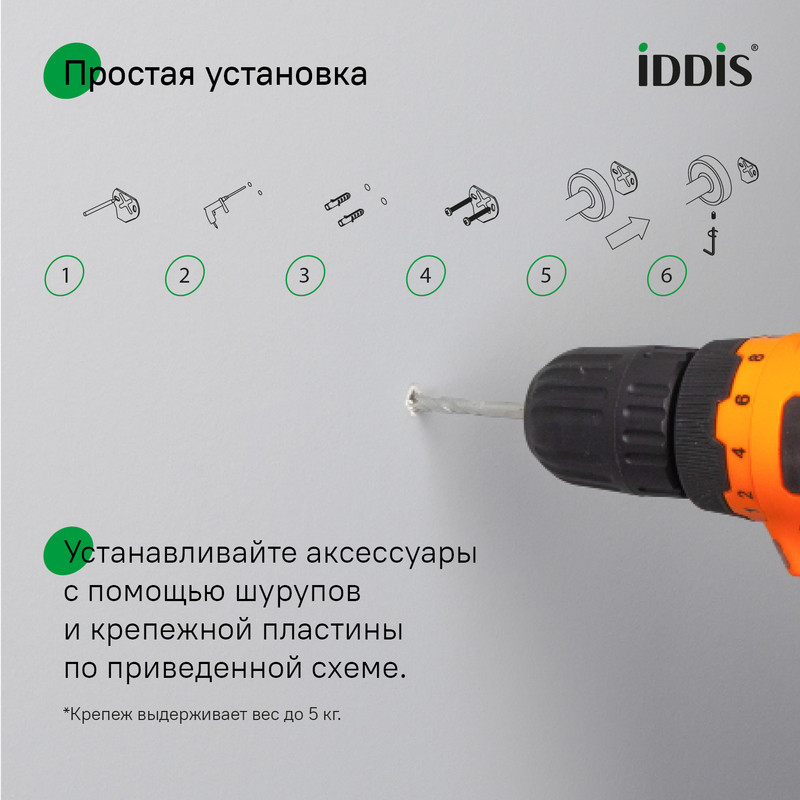 Держатель для туалетной бумаги без крышки, черный матовый, сплав металлов, Сена (Sena), IDDIS Держатель для туалетной бумаги без крышки, черный матовый, сплав металлов, Сена (Sena), IDDIS