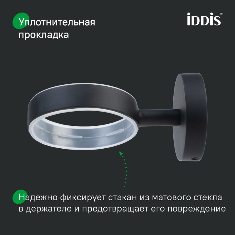 Подстаканник одинарный, черный матовый, матовое стекло, сплав металлов, Сена (Sena), IDDIS Подстаканник одинарный, черный матовый, матовое стекло, сплав металлов, Сена (Sena), IDDIS