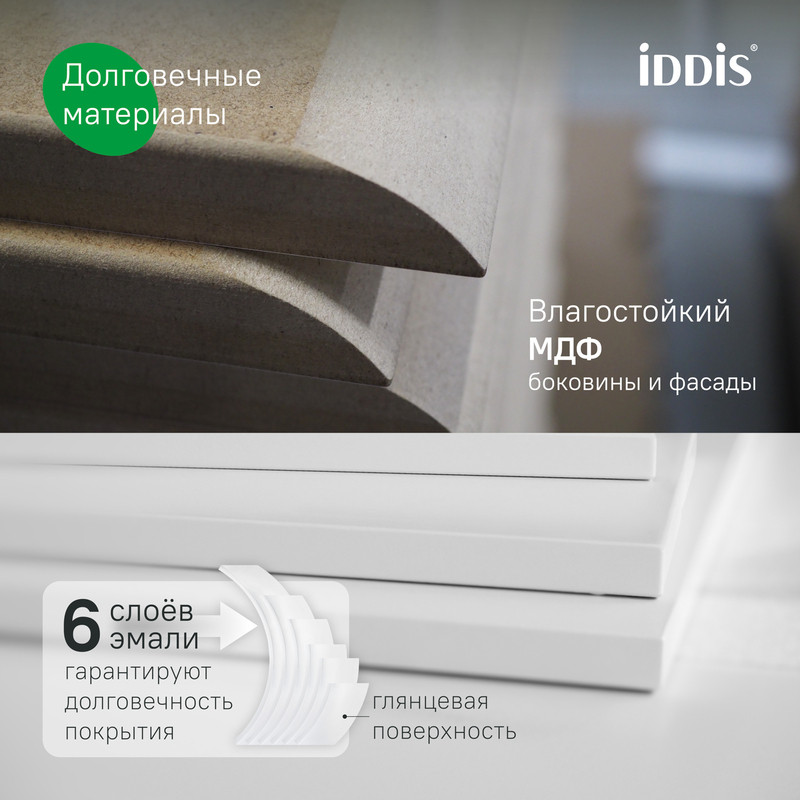 Тумба подвесная, 100 см, белый, Клауд Икс (Cloud X), IDDIS, CLX10W0i95 подходит умыв. 0171000i28 Тумба подвесная, 100 см, белый, Клауд Икс (Cloud X), IDDIS, CLX10W0i95 подходит умыв. 0171000i28