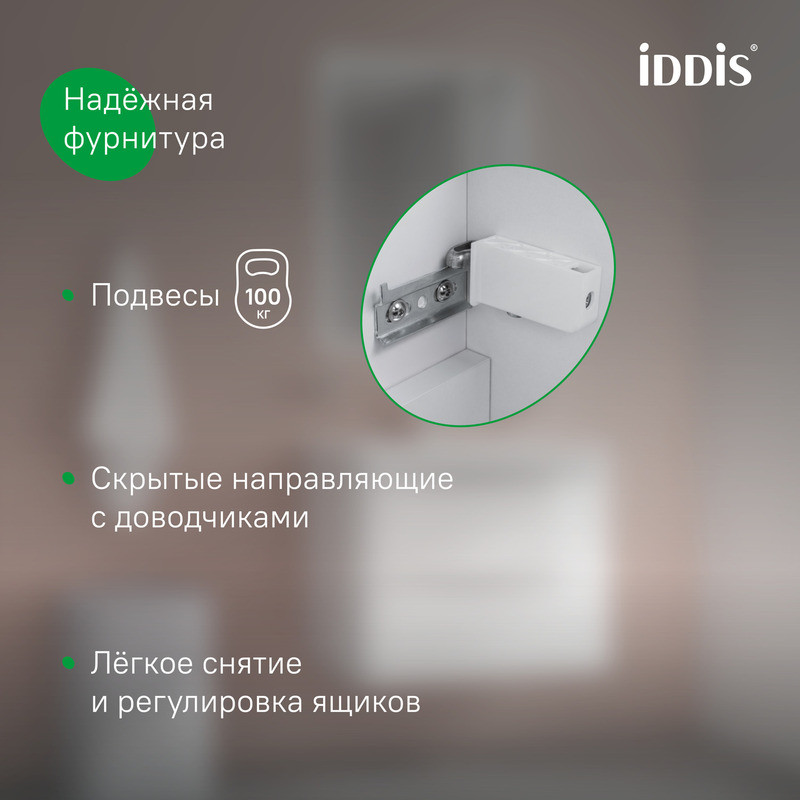 Тумба подвесная, 100 см, белый, Клауд Икс (Cloud X), IDDIS, CLX10W0i95 подходит умыв. 0171000i28 Тумба подвесная, 100 см, белый, Клауд Икс (Cloud X), IDDIS, CLX10W0i95 подходит умыв. 0171000i28