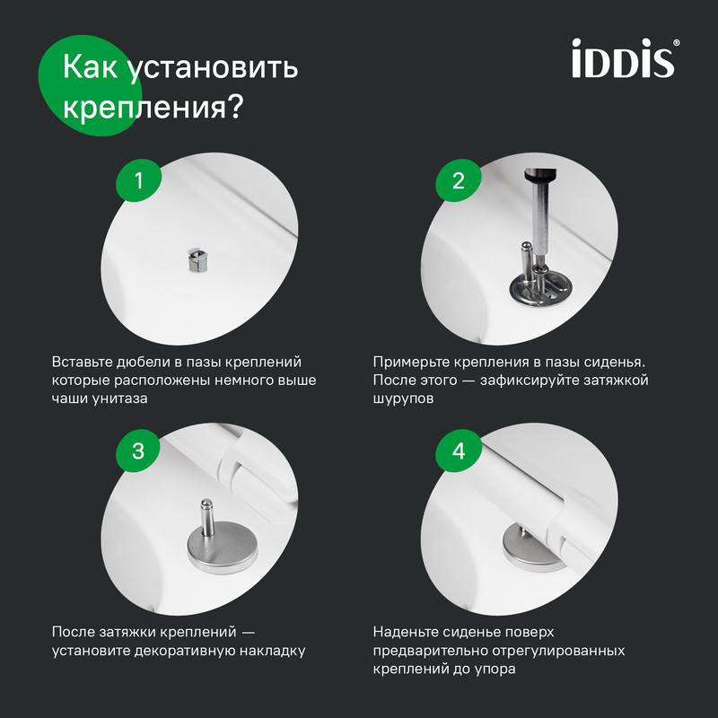 Универсальное сиденье для унитаза, дюропласт, Soft Close, Easy Fix, IDDIS 005 Универсальное сиденье для унитаза, дюропласт, Soft Close, Easy Fix, IDDIS 005