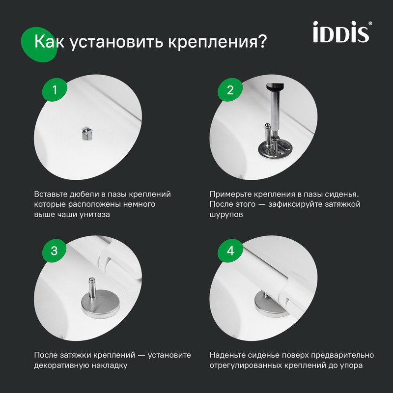 Сиденье из полипропилена, 008, Soft Close, Easy Fix, IDDIS Сиденье из полипропилена, 008, Soft Close, Easy Fix, IDDIS