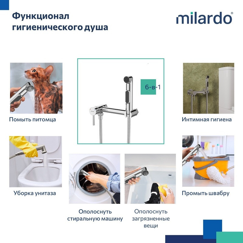 Смеситель с гигиеническим душем на эксцентриках, хром глянцевый, Tidy, Milardo Смеситель с гигиеническим душем на эксцентриках, хром глянцевый, Tidy, Milardo