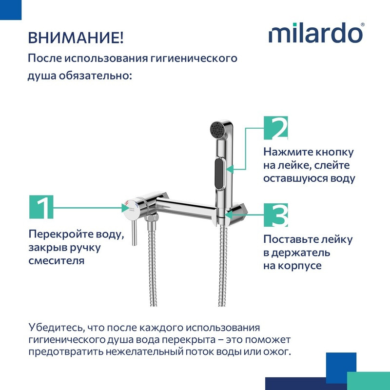 Смеситель с гигиеническим душем на эксцентриках, хром глянцевый, Tidy, Milardo Смеситель с гигиеническим душем на эксцентриках, хром глянцевый, Tidy, Milardo