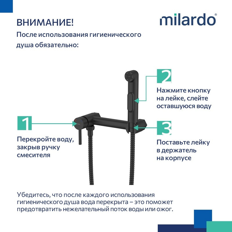 Смеситель с гигиеническим душем на эксцентриках, черный матовый, Tidy, Milardo Смеситель с гигиеническим душем на эксцентриках, черный матовый, Tidy, Milardo
