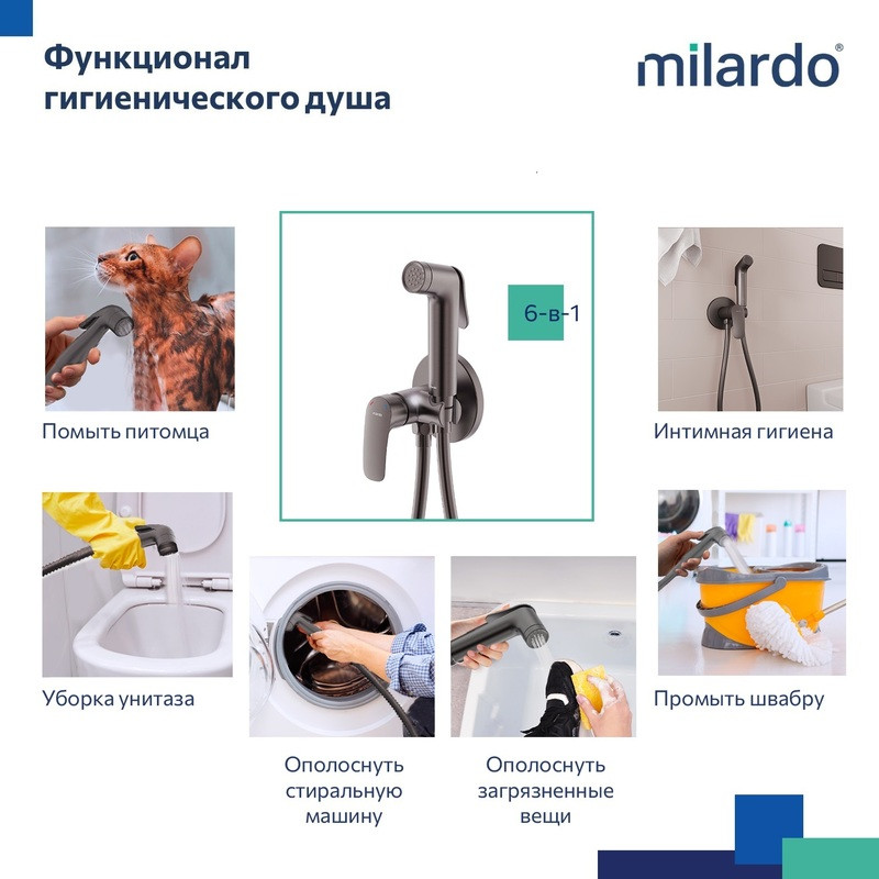 Встраиваемый смеситель с гигиеническим душем, графит, Rora, Milardo Встраиваемый смеситель с гигиеническим душем, графит, Rora, Milardo