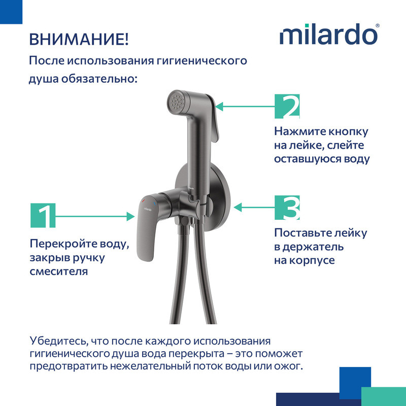 Встраиваемый смеситель с гигиеническим душем, графит, Rora, Milardo Встраиваемый смеситель с гигиеническим душем, графит, Rora, Milardo