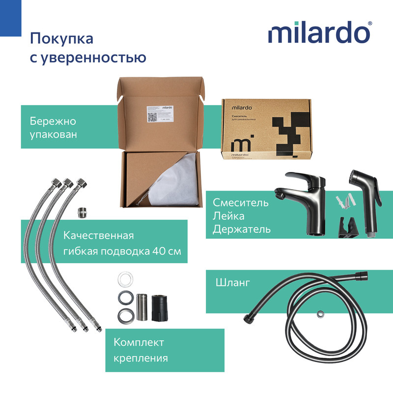 Смеситель для умывальника с гигиеническим душем, графит, Rora, Milardo Смеситель для умывальника с гигиеническим душем, графит, Rora, Milardo