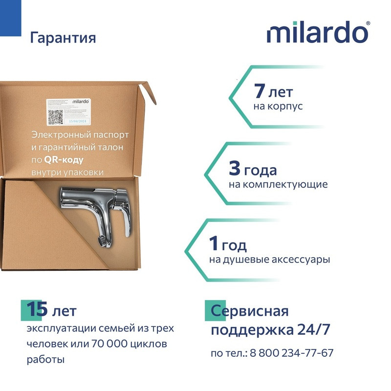 Смеситель для умывальника с гигиеническим душем, хром глянцевый, Rora, Milardo Смеситель для умывальника с гигиеническим душем, хром глянцевый, Rora, Milardo