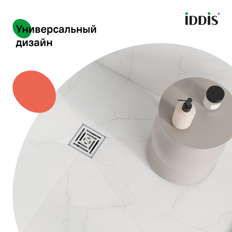 Трап душевой, сифон 360, комбинированный затвор, 10х10см, хром, IDDIS, 980DS10SB4CDZ Трап душевой, сифон 360, комбинированный затвор, 10х10см, хром, IDDIS, 980DS10SB4CDZ