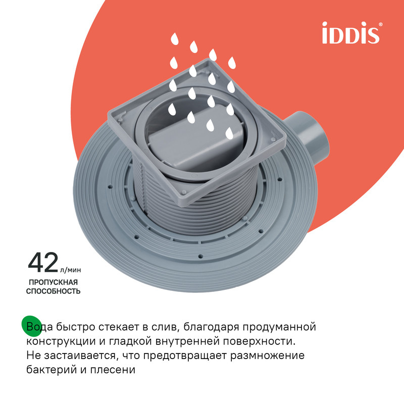Трап душевой, сифон 360, комбинированный затвор, 10х10см, хром, IDDIS, 980DS10SB4CDZ Трап душевой, сифон 360, комбинированный затвор, 10х10см, хром, IDDIS, 980DS10SB4CDZ