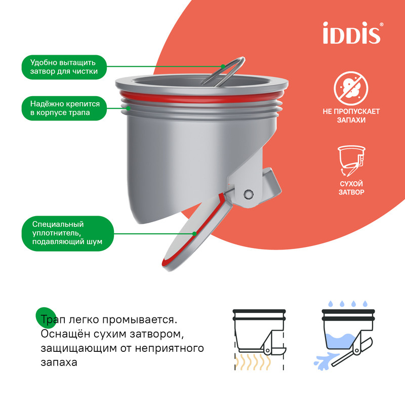 Трап душевой, вертикальный выпуск, сухой затвор, 10х10см, матовый черный, IDDIS, 980CV10BL3DDZ Трап душевой, вертикальный выпуск, сухой затвор, 10х10см, матовый черный, IDDIS, 980CV10BL3DDZ