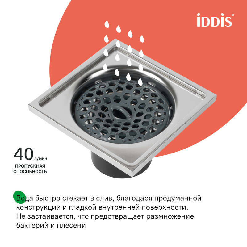 Трап душевой, вертикальный выпуск, сухой затвор, 10х10см, хром матовый, IDDIS, 980CV10SB3DDZ Трап душевой, вертикальный выпуск, сухой затвор, 10х10см, хром матовый, IDDIS, 980CV10SB3DDZ
