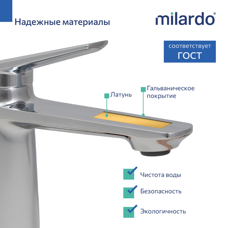 Cмеситель для умывальника, хром глянцевый, Лип (Leap) Milardo Cмеситель для умывальника, хром глянцевый, Лип (Leap) Milardo