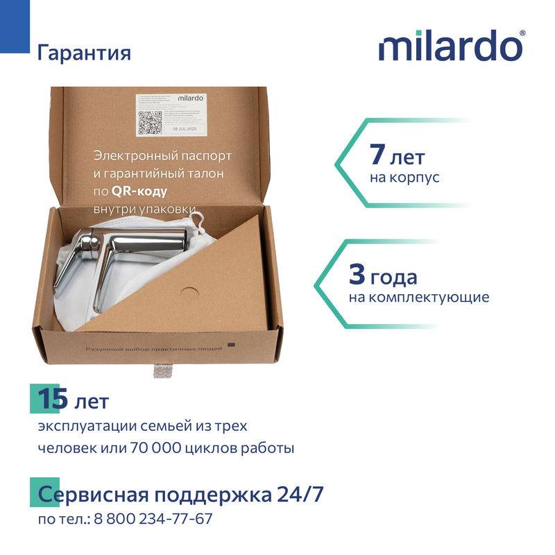 Cмеситель для умывальника, хром глянцевый, Лип (Leap) Milardo Cмеситель для умывальника, хром глянцевый, Лип (Leap) Milardo