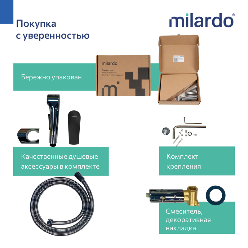 Встраиваемый смеситель с гигиеническим душем, хром глянцевый, Лип (Leap), Milardo Встраиваемый смеситель с гигиеническим душем, хром глянцевый, Лип (Leap), Milardo