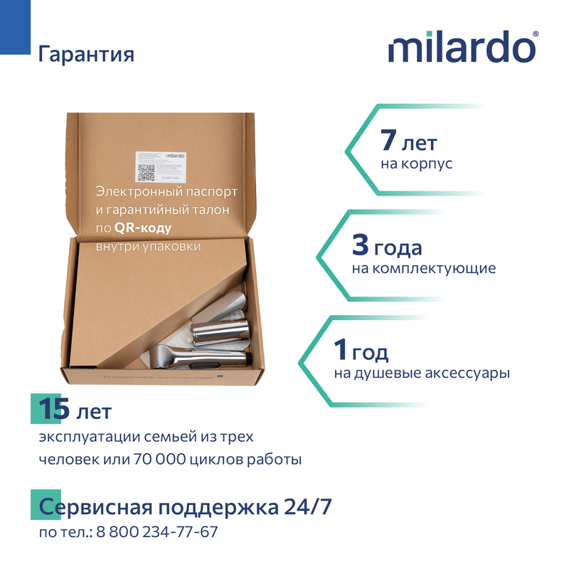 Встраиваемый смеситель с гигиеническим душем, хром глянцевый, Лип (Leap), Milardo Встраиваемый смеситель с гигиеническим душем, хром глянцевый, Лип (Leap), Milardo