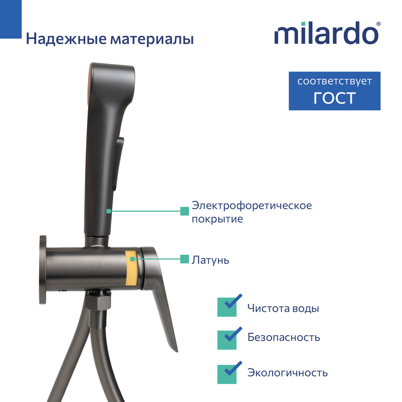 Встраиваемый смеситель с гигиеническим душем, графит, Лип (Leap), Milardo Встраиваемый смеситель с гигиеническим душем, графит, Лип (Leap), Milardo