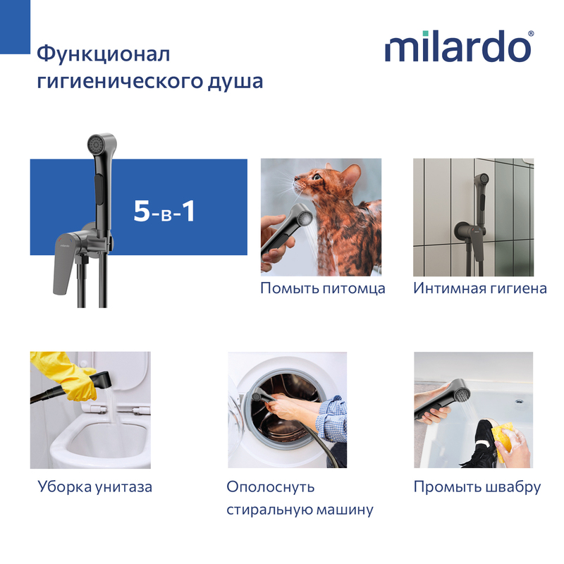 Встраиваемый смеситель с гигиеническим душем, графит, Лип (Leap), Milardo Встраиваемый смеситель с гигиеническим душем, графит, Лип (Leap), Milardo