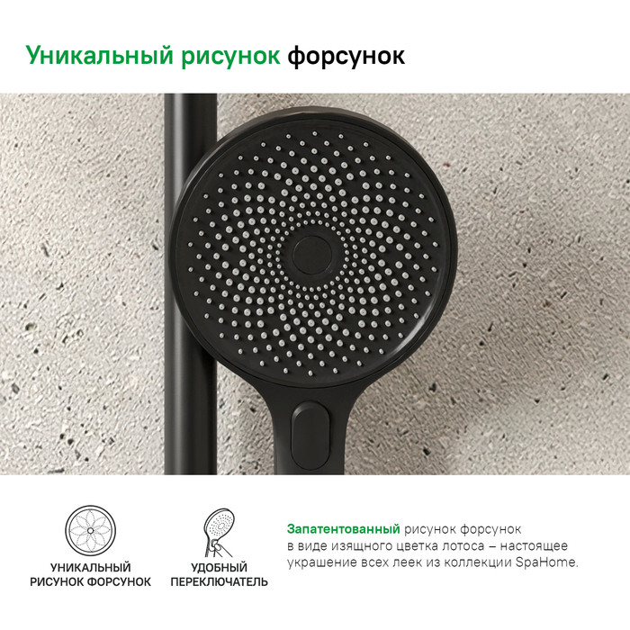 Лейка для душа, черная, SpaHome, IDDIS, SPA3F0Bi18 Лейка для душа, черная, SpaHome, IDDIS, SPA3F0Bi18
