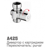 Дивертор Accoona A425                     